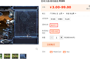 星球大战:银河战役 PCEM