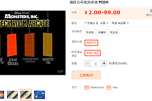 搞怪公司鬼房奇谈 PCEM