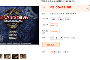 天地劫续传幽城幻剑录中文版 PCEM