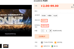 沙丘豪侠传 中英双语 PCEM