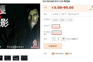 鬼屋魔影4简体中文版 PCEM