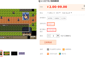 Q女天使学院 DOSBOX