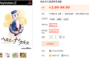 炼金术士莉莉外传日版