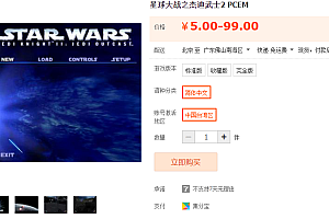 星球大战之杰迪武士2绝地武士2 PCEM