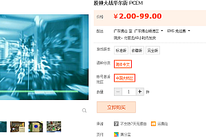 股神大战华尔街 PCEM