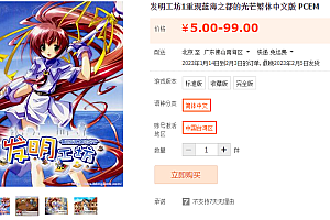 发明工坊1重现蓝海之都的光芒 PCEM