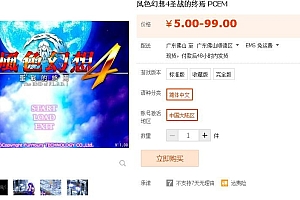 风色幻想4圣战的终焉 VM