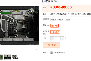 最终任务英文版 PCEM