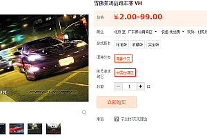 雪佛莱极品跑车赛 VM