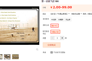 第一次的飞行 VM