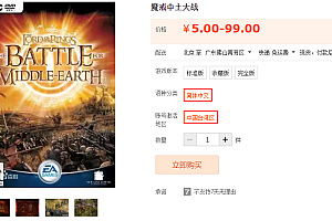 魔戒护戒战争魔戒中土大战