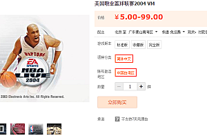 美国职业篮球联赛2004 VM