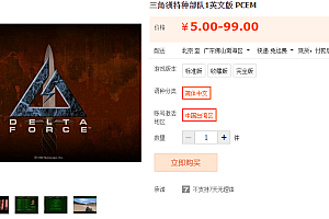 三角洲特种部队1英文版 PCEM