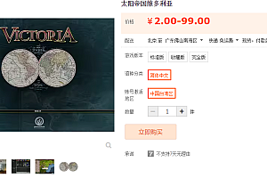 太阳帝国维多利亚