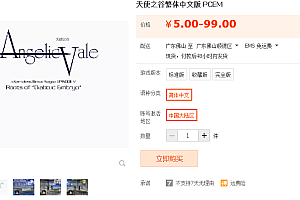天使之谷繁体中文版 PCEM