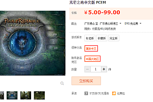 光芒之池中文版 PCEM