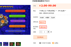 月球基地指挥官 PCEM
