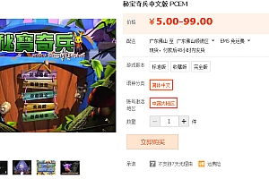 秘宝奇兵中文版 PCEM