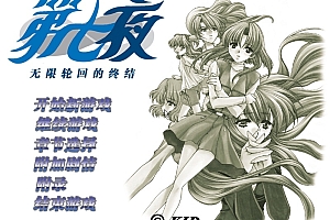 第7夜简体中文版 PCEM