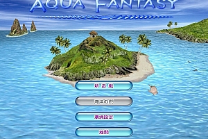 梦幻海洋岛中文版 PCEM