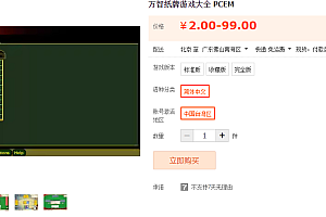 万智纸牌游戏大全 PCEM