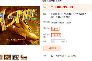 立志传韩文版 PCEM