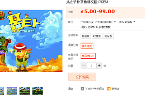 风之子朴拿他韩文版 PCEM