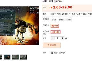 地球2150迷魂 PCEM