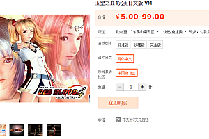 欲望之血4日文版 VM