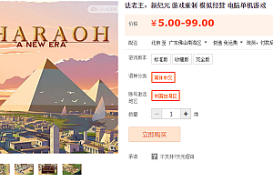 法老王:新纪元 游戏重制 模拟经营 电脑单机游戏