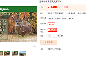 雷明顿杯猎鹿大奖赛 VM