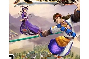 天下霸图2中文版 免CD版 PC电脑单机游戏 怀旧经典