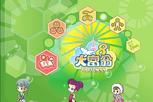 大富翁8中文版 怀旧经典 休闲益智 PC电脑单机游戏