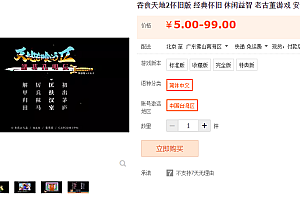 吞食天地2怀旧版 经典怀旧 休闲益智 老古董游戏 安卓