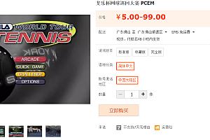 斐乐杯网球巡回大赛 PCEM