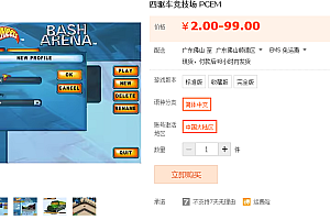 四驱车竞技场 PCEM