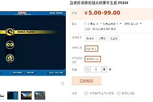 急速传说维伦纽夫的赛车生涯 PCEM