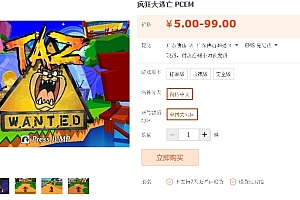 疯狂大逃亡 PCEM