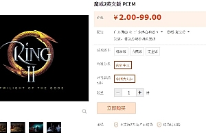 魔戒2英文版 PCEM