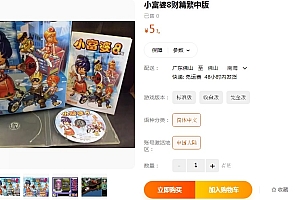 小富婆8财篇繁中版 PCEM