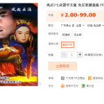 风云合集