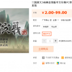 三国演义合集