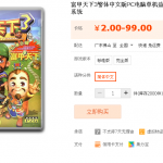 富甲天下合集