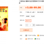 三国风云合集