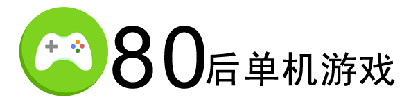 老游戏｜单机dos游戏｜模拟器游戏｜小游戏合集｜模拟游戏合集｜80后单机游戏商城云