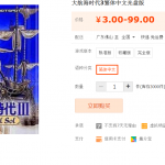 大航海时代系列
