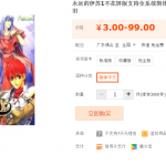 永远的伊苏合集