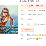 四大名捕合集