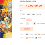 太阁立志传大合集