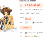 人偶情缘合集